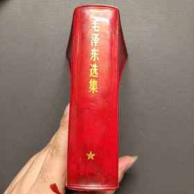 毛泽东选集（合订一卷本）(7215工厂)