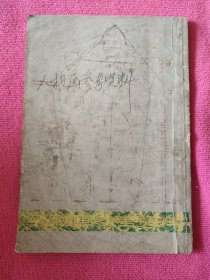 人物画参考资料
