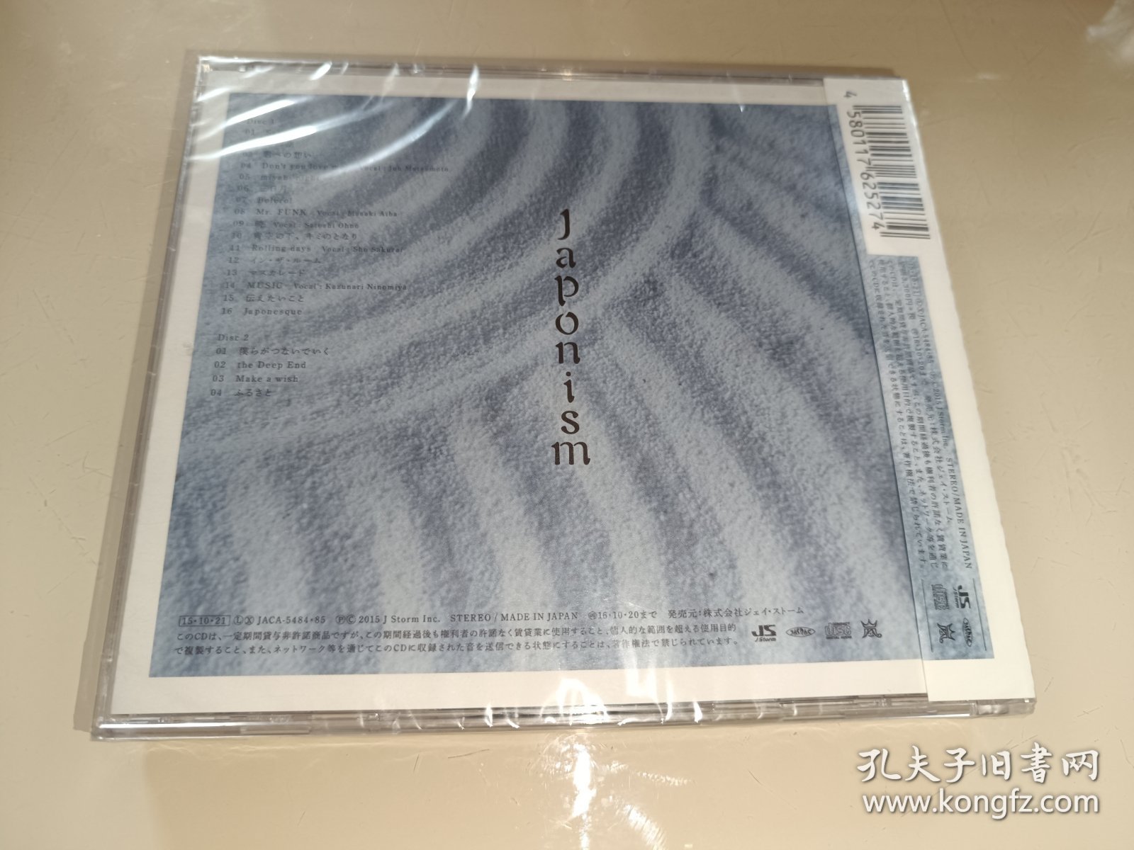 岚专辑 japonism 通常盘 CD 全新未拆封