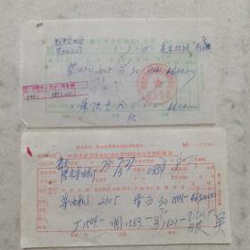 H组236： 1973年河南省滑县柴油机厂发票，驻马店地区农机管理供应站进货验收单，购买柴油机30台，一套两张，有最高指示（五金、机电设备专题系列藏品）