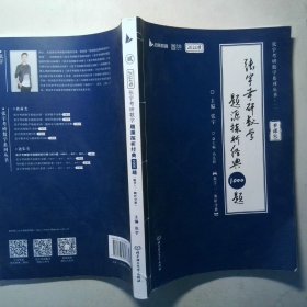 2023 张宇考研数学题源探析经典1000题   数学二  解析分册