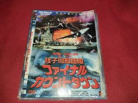 DVD 核字母艇遇险