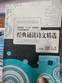 经典诵读诗文精选
