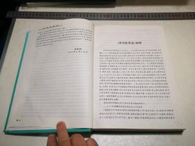 再传伤寒论（扉页姓名字迹丶黄斑等详见图片品相好，所售为原版中医书16开精装本）