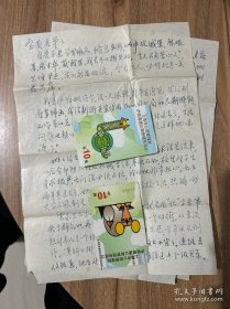 名人信札 名人写名人 著名画家胡匡一(余姚书画院副院长、宁波书画院画师)信札