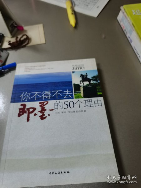 你不得不去即墨的50个理由