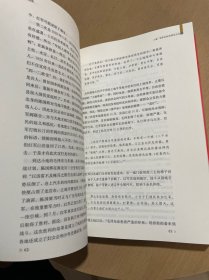 毛泽东的诗词、人生和思想