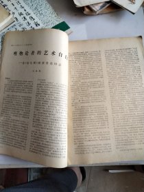 文学大观