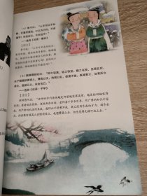 清华大学附属小学：整体阅读中册（很适用于3-4年级）