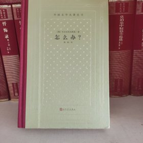 网格本怎么办