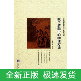 數(shù)學(xué)解題的特殊方法