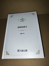 律师的意义