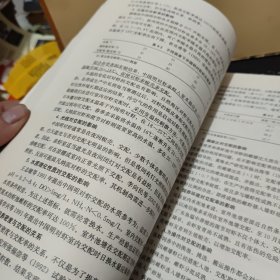 虾类健康养殖原理与技术（原版图书，实物拍照，书内有少许划线，详细参照书影）