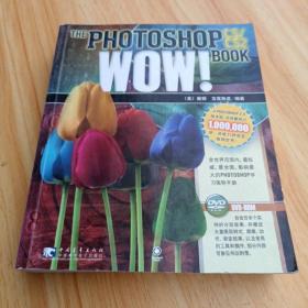 PHOTOSHOP CS/CS2 WOW!BOOK：美国最经典的Photoshop图书品牌