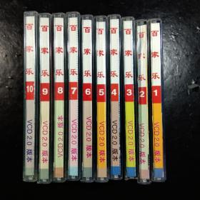 VCD 百家乐1－10