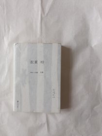 寂寞 呀