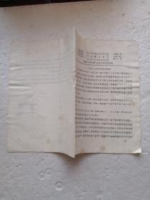钢铁通报 第18期