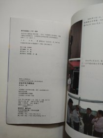 企业文化与建筑业