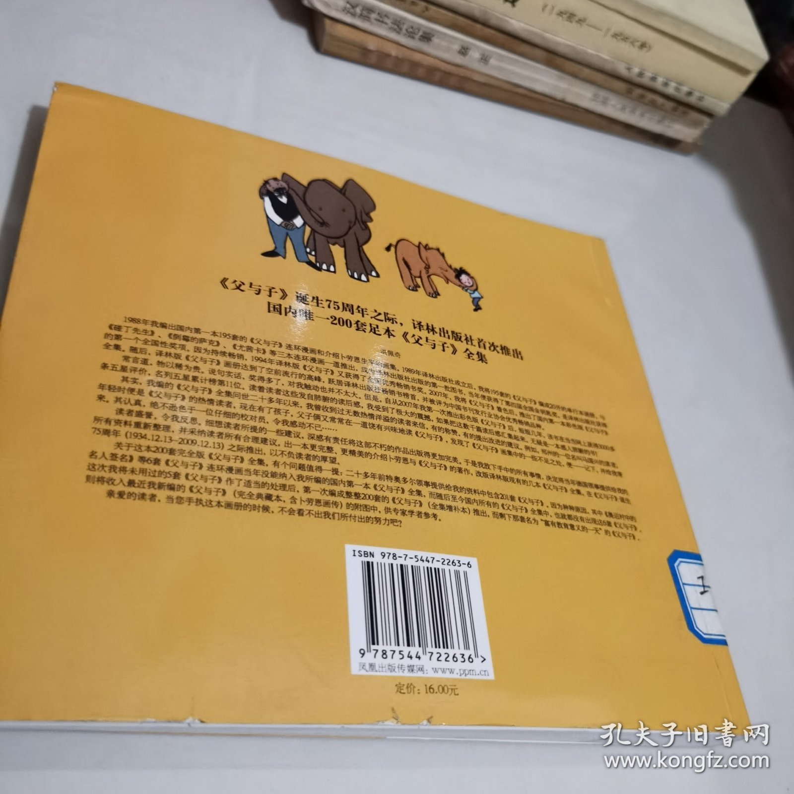 父与子全集（黑白新版）