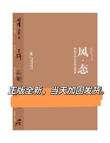 风态晚明法书与后世品题录书法王铎董其昌张瑞图黄道周倪元璐晚明