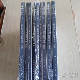 韩国语教程（1、2、3、4、5、6）1、2、3有练习册（9本合售）