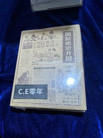 图绘明治开国——一个法国画家记录的明治中期职业-046