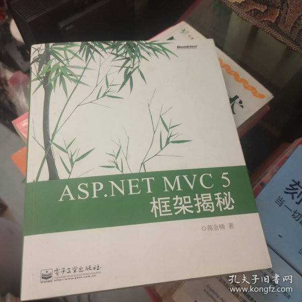 ASP.NET MVC 5 框架揭秘：蒋金楠作品 国内首部MVC 5著作 .NET畅销书新版来袭