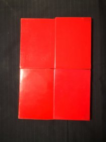 毛泽东选集1—4卷，红塑料金子封皮，虽然是配本但都是库存，品相没的说，包老包真，无笔迹水渍