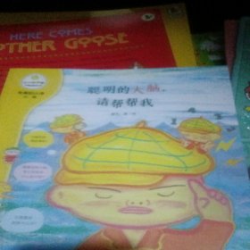 凯叔：小小科学家万物启蒙系列 有趣的人体套装 聪明的大脑请帮帮我