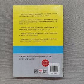 你离考研成功，就差这本书：张雪峰高效考研通关必知，干货揭秘全解答