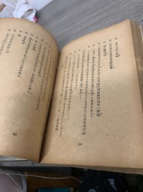 原野 民国二十九年