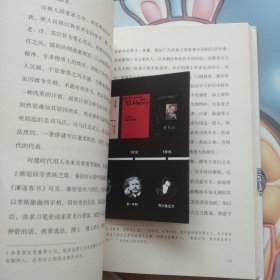 中国通史（吕思勉写给大家的极简中国史）