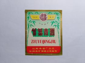 白酒老酒标