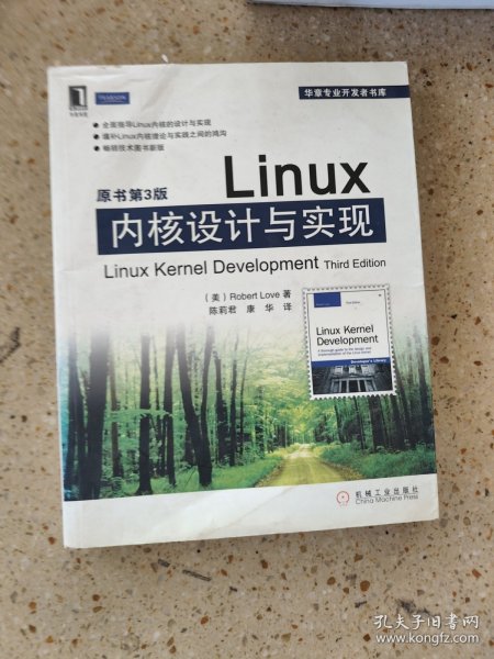 Linux内核设计与实现(原书第3版)