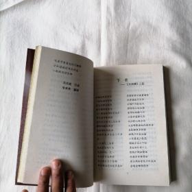京东大鼓传统唱段选（上）