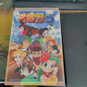 大富翁5（2CD） 加说明书
