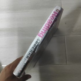 中国少儿必读金典：小学生作文大全