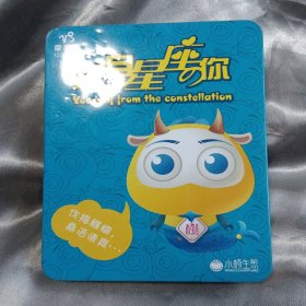 来自星座的你