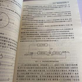 自动化学科概论