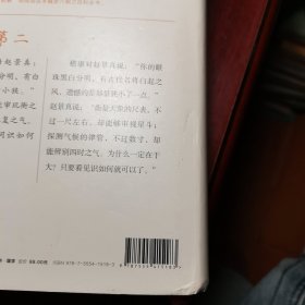 世说新语 经典直读本（左边文言文 右边白话文，名家翻译，直观流畅 一目了然，高档纸张印刷，封面漂亮极了）