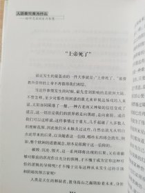 人活着究竟为什么：聆听尼采的生存智慧