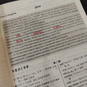 大学生热门考试必备用书馆配经典系列：考研英语读真题记单词