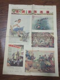 1974年4月28日《文汇报》赞户县农民画，秦渡公社三大队党支部书记刘志德画——老书记。光明公社西韩村大队党支部委员，务棉组长李凤兰画——春锄。