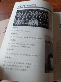 定襄文史   2017年第1—4期  总55—58期