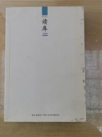 读库1204