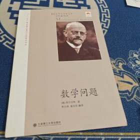 数学问题