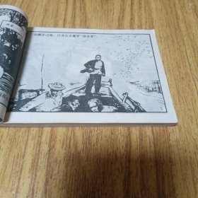 中国武术连环画：铁臂扫群奸