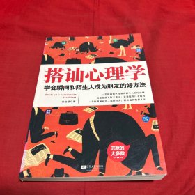 盲目心理学：日常生活中荒诞行为的心理学解读