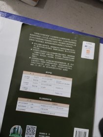 综合教程(2学生用书全新版大学高阶英语)