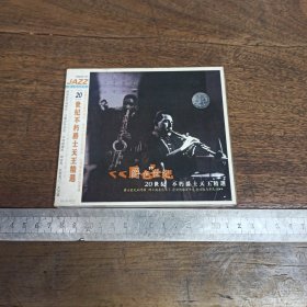 【碟片】CD 20世纪不朽爵士天王精选 爵色世纪 【满40元包邮】
